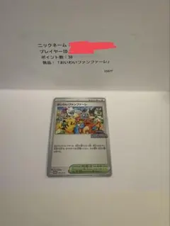 2025年最新】おいわいファンファーレの人気アイテム - メルカリ