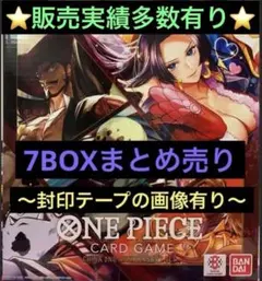 【7箱】〜ONE PIECE CARD GAME 〜　⭐︎中国2周年記