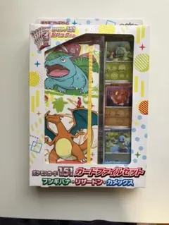 ポケモンカード151ファイルセット