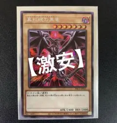 2026年最新】真紅眼の黒竜 プリズマの人気アイテム - メルカリ