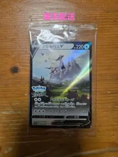 ポケモンカード　アルセウスv　プロモ　PROMO
