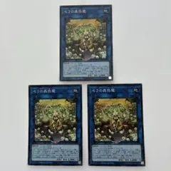 まとめ買い対応可！】遊戯王 2期 抹殺の使徒 字レア 3枚セット - メルカリ