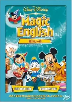 2025年最新】magic english dvdの人気アイテム - メルカリ