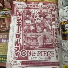 ワンピースジャンプ付録カードのサムネイル