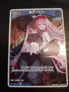 ホロカ アヤカシヴァーミリオン 森カリオペ Debut S