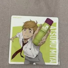 宮侑 ステッカー シーブリーズ ハイキュー