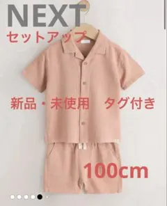 NEXT シャツ＆ショートパンツセットアップ　100cm 3-4歳　2点セット