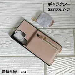 ギャラクシーS23ウルトラ　スマホカバー　ケース　カード収納　ジッパー　ミラー