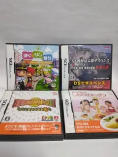 DS ぼくとシム 東京フレンドパーク2 西村京太郎 しあわせキッチン