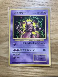 【旧裏】ミュウツー「月刊コロコロコミック97年6月号」 おまけカード