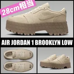 ラスト①点　定価23650円【新品】エア ジョーダン 1 ブルックリン LOW