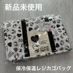 【新品未使用】サンリオ 保冷保温 レジカゴバッグ キティ　ホワイト