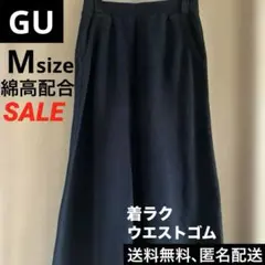 GU Mサイズ 春 ロング スカート コットン高配合 ウエストゴム 送料無料