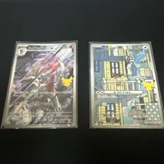 300円スタート⭐︎ポケモンカード 30th AR RR まとめ売り