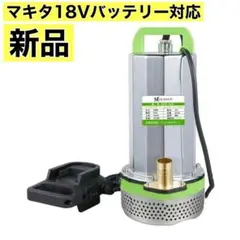 2026年最新】水中ポンプ マキタの人気アイテム - メルカリ