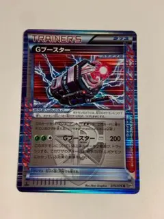 Gブースター R BW9 メガロキャノン 075/076 Gブースター R BW9 メガロキャノン 075/076