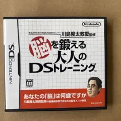 脳を鍛える 大人のDSトレーニング