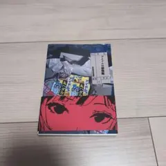 カグラバチ 10・11巻セット 帯付き 未読品 ナツコミ特典カード付き
