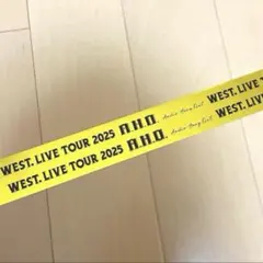 【フル２本】 WEST. A.H.O. 銀テープ 折れなし美品