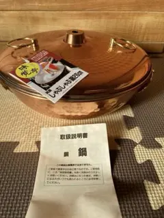 2025年最新】銅製 しゃぶしゃぶ鍋の人気アイテム - メルカリ