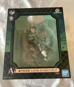 一番くじ 鬼滅の刃 鬼殺の志 A賞 竈門炭治郎LAYER SCAPE フィギュア