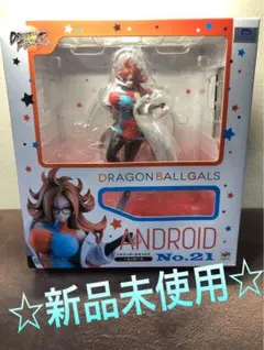 2026年最新】ドラゴンボールギャルズ 人造人間21号の人気アイテム