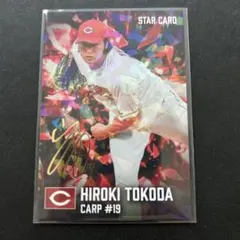 プロ野球チップス2026 広島東洋カープ　床田寛樹　金箔押しサイン入りカード