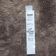 KATE リップモンスター EX-2