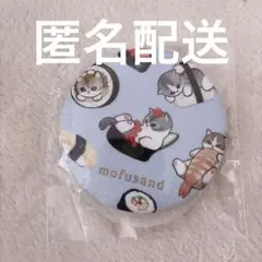 新品⭐️mofusand ミラー ちりめん(お寿司)