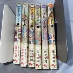 ふしぎの国のバード　1〜6巻セット　佐々大河