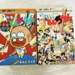 CHIN PIECE チンピース1巻 2巻 初版 - メルカリ