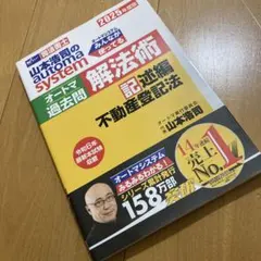 2026年最新】オートマ過去問の人気アイテム - メルカリ