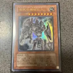 古代の機械巨人ーアルティメット・パウンド ウルトラレア 遊戯王カード