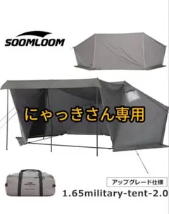2026年最新】soomloom 前幕の人気アイテム - メルカリ