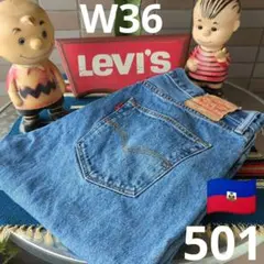 a1423 levis リーバイス 501W36 ダメージ ストレートジーンズ