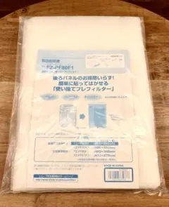 SHARP FZ-PF80F1 空気清浄機用使い捨てプレフィルター7枚★互換品②