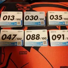 スタートデッキ100 バトルコレクション　まとめ売り
