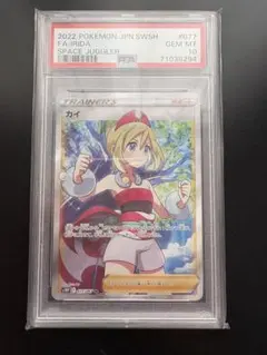 2026年最新】カイ sr psa10の人気アイテム - メルカリ