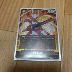 ドラゴンボール フュージョンワールド ジャネンバ SR FB05-080 - メルカリ