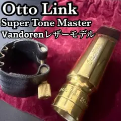 テナーマウスピース オットーリンクメタル ヴィンテージ 5スター