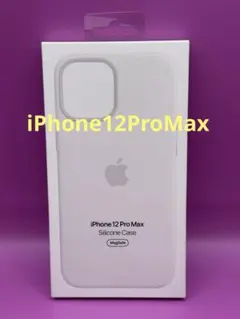 新品アップル純正　iPhone12ProMax用シリコーンケース／ホワイト