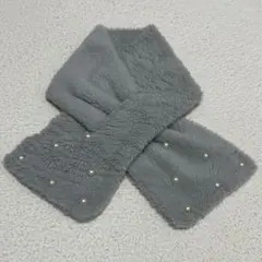 グレー ファーマフラー パール付き