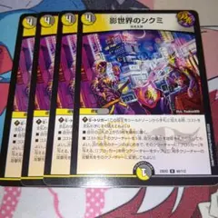 影世界のシクミ 虹 4枚 即日発送ゆうゆうメルカリ便 メルカリ便 影世界のシクミ ホイル 虹 4枚セット - メルカリ