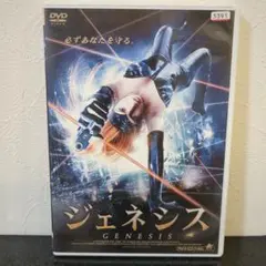 ジェネシス DVD ALBD-5520R