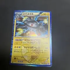 2026年最新】ジバコイル BW7の人気アイテム - メルカリ