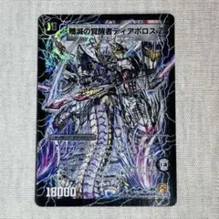 2025年最新】ディアボロスz シークレットの人気アイテム - メルカリ