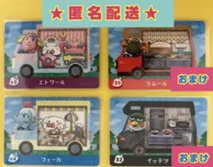 あつ森 どうぶつの森　amiibo サンリオ　エトワール　フィーカ　おまけ２枚