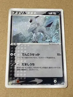2025年最新】ポケモンカード アブソル プロモの人気アイテム - メルカリ