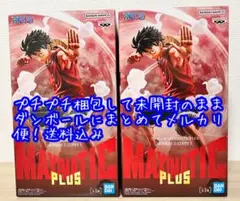 ONE PIECE ルフィ フィギュア MAXIMATIC PLUS×2個セット