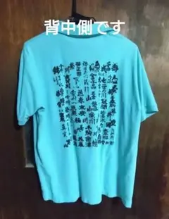 福島県　日本酒　酒蔵　蔵元　銘柄　ポロシャツ